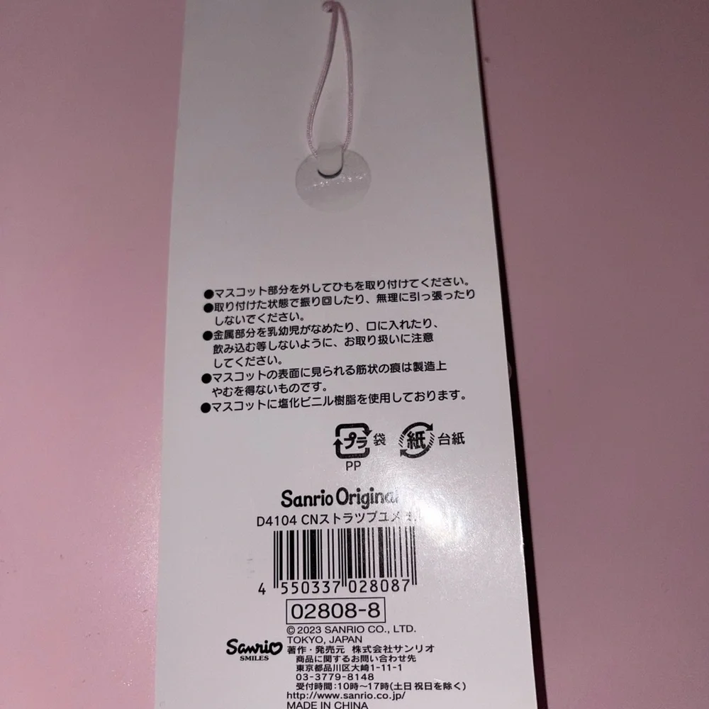 Sanrio Japan Cinnamoroll Dreaming Angel Phone Strap Rare